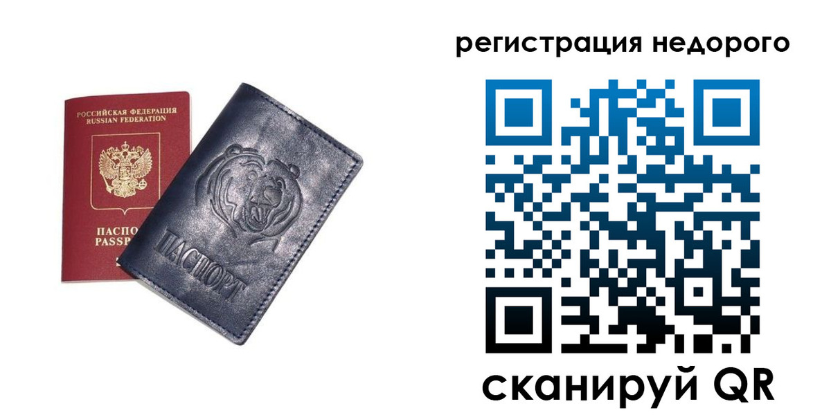 временная регистрация для школы в Пензе