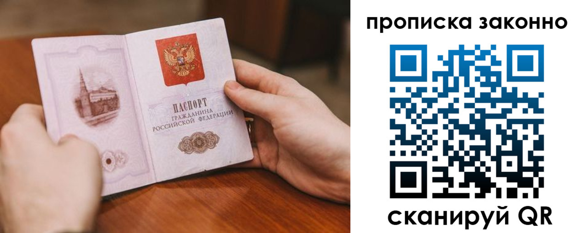 найти адрес прописки в Пензе