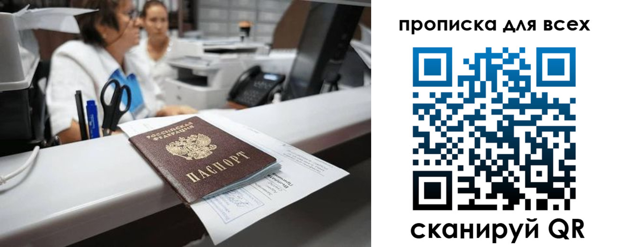 временная регистрация для всех в Пензе