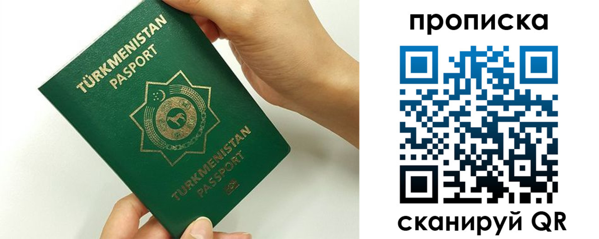 прописка для работы в Пензе