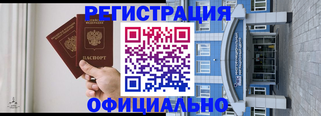 прописка в квартире в Пензе