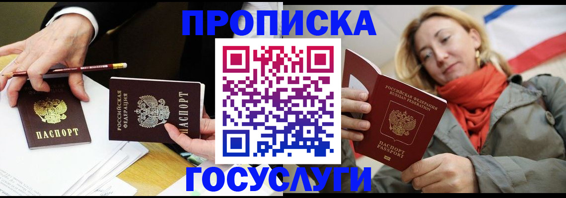 временная регистрация поиск в Пензе