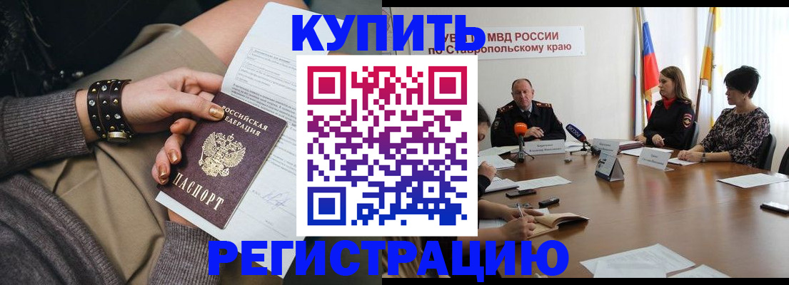 временная регистрация в Пензе