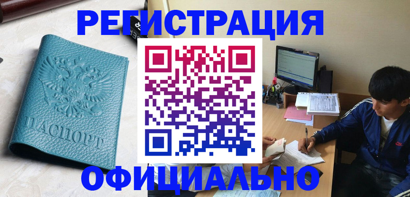 временная регистрация собственник в Пензе