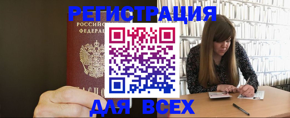 временная регистрация для школы в Пензе