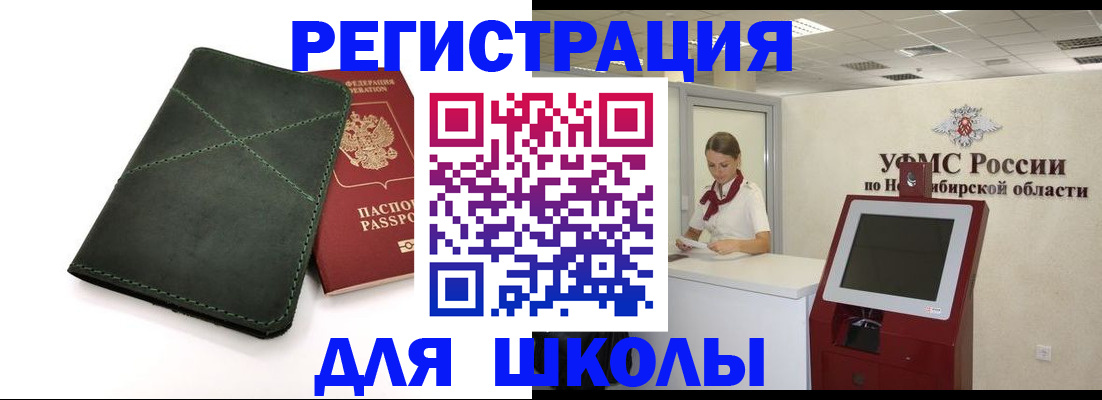 прописка штамп в Пензе