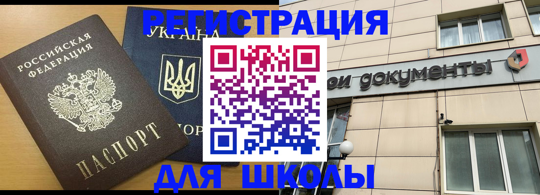 прописка для работы в Пензе
