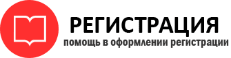 прописка в Пензе id169026